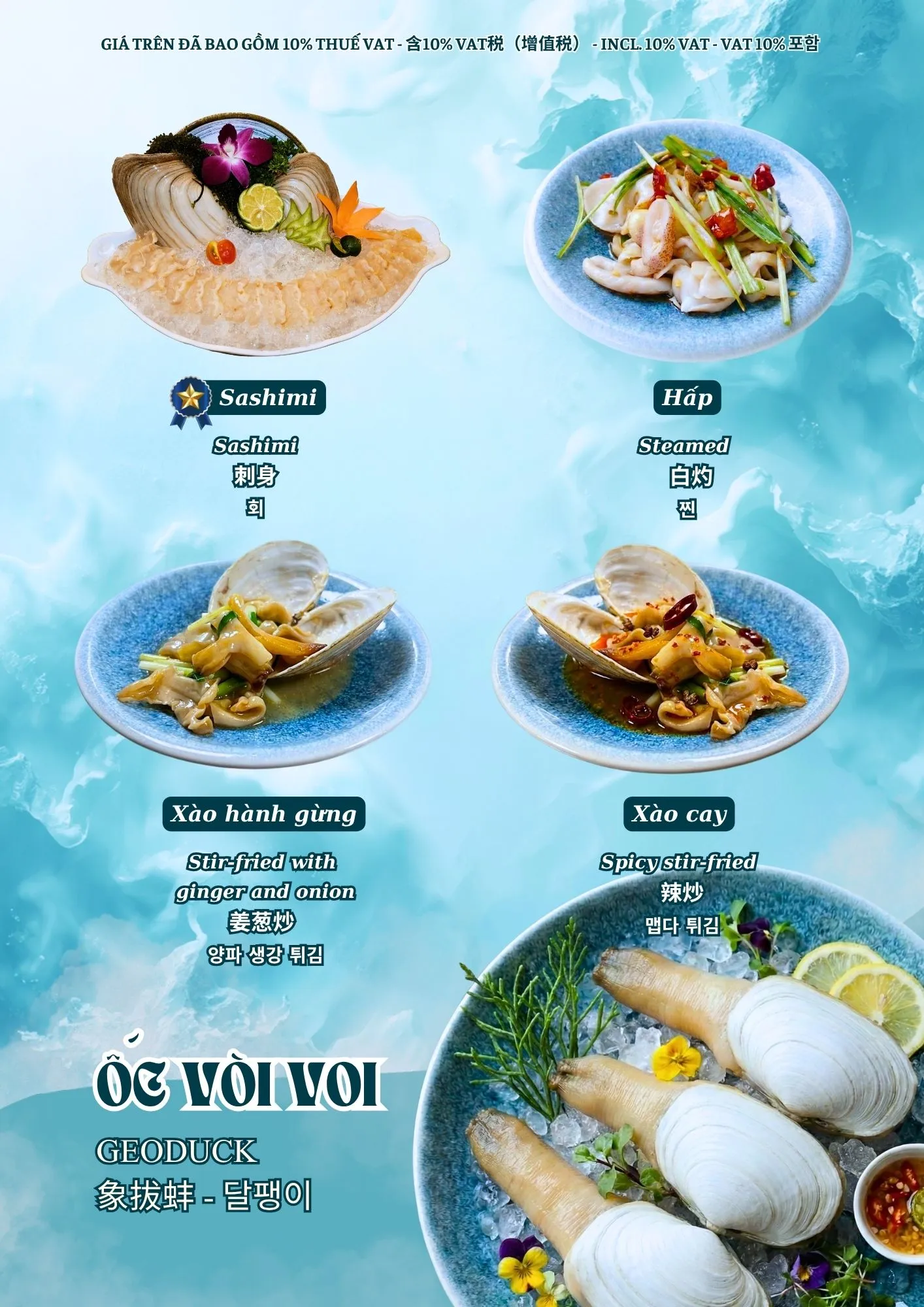 Menu Đảo Xanh - Trang 12 / 绿岛菜单 - Trang 12