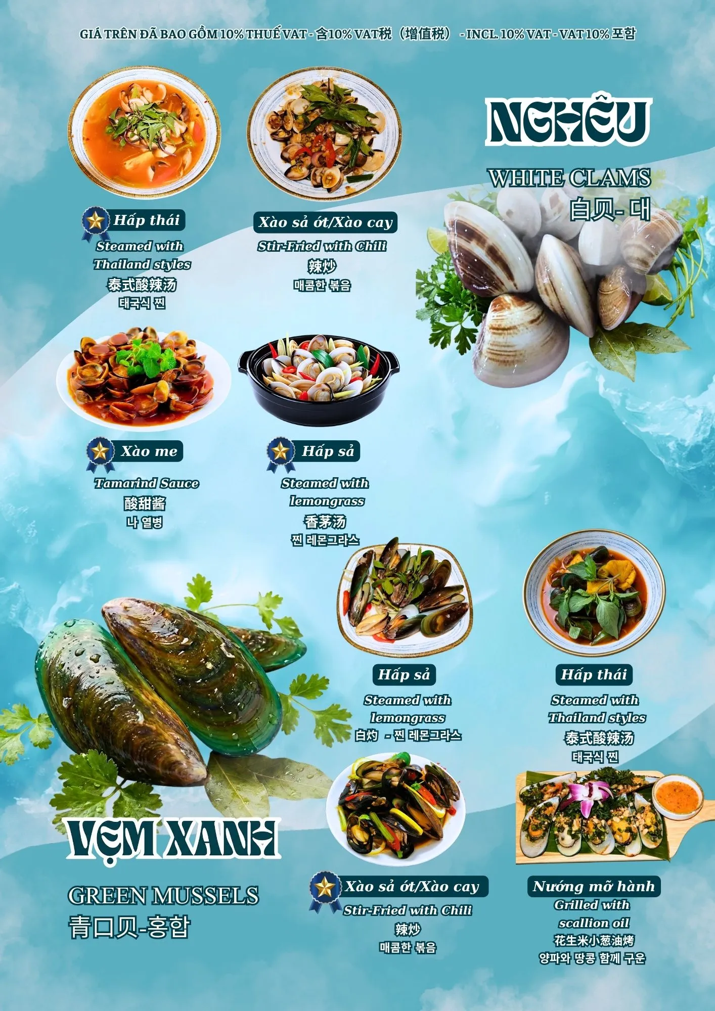 Menu Đảo Xanh - Trang 16 / 绿岛菜单 - Trang 16