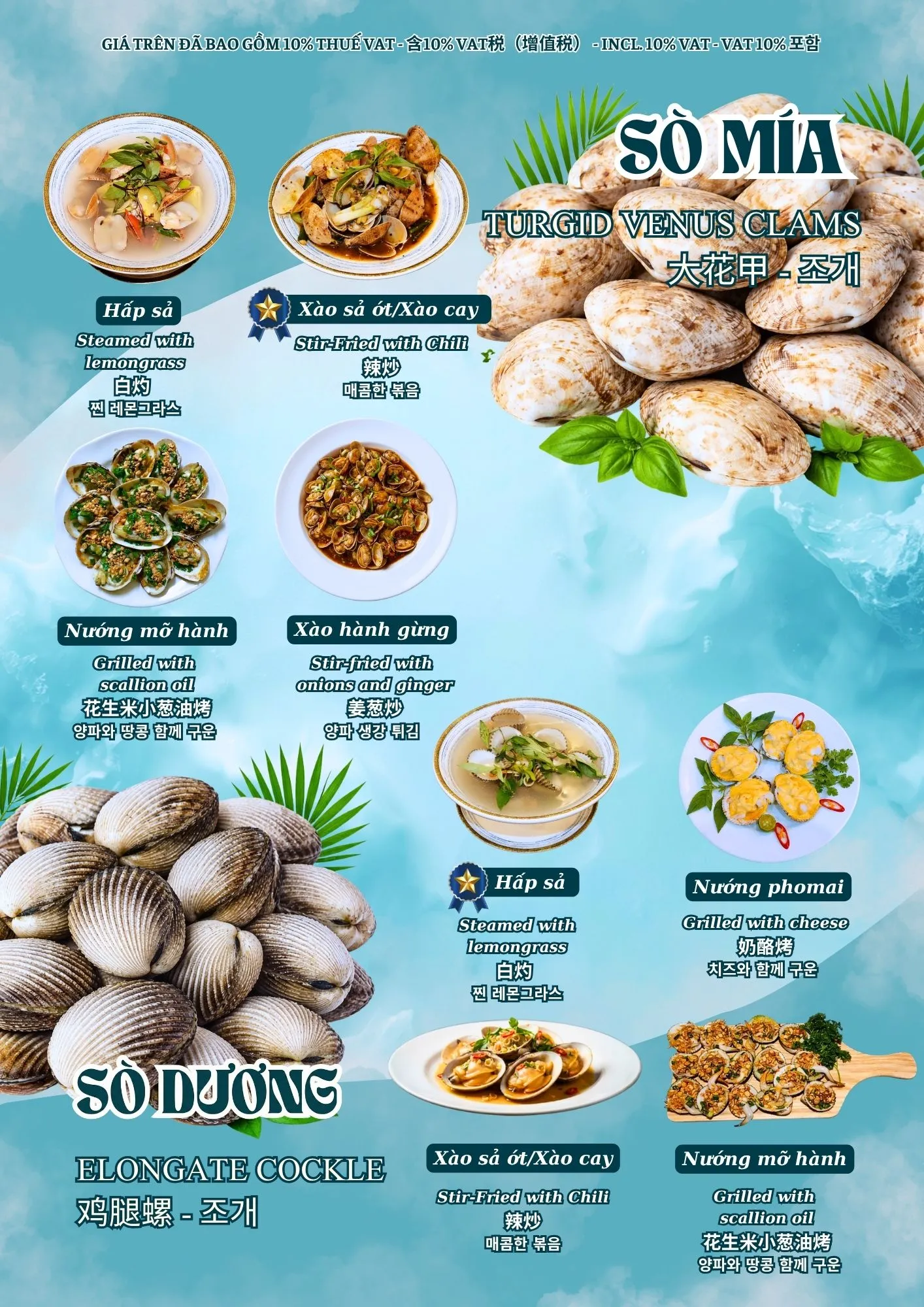 Menu Đảo Xanh - Trang 18 / 绿岛菜单 - Trang 18