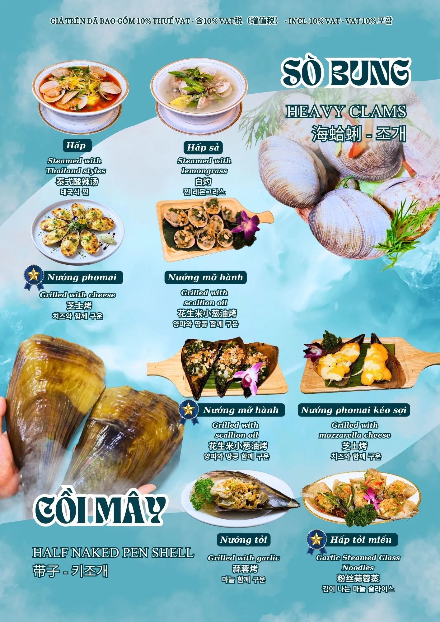 Menu Đảo Xanh - Trang 19 / 绿岛菜单 - Trang 19