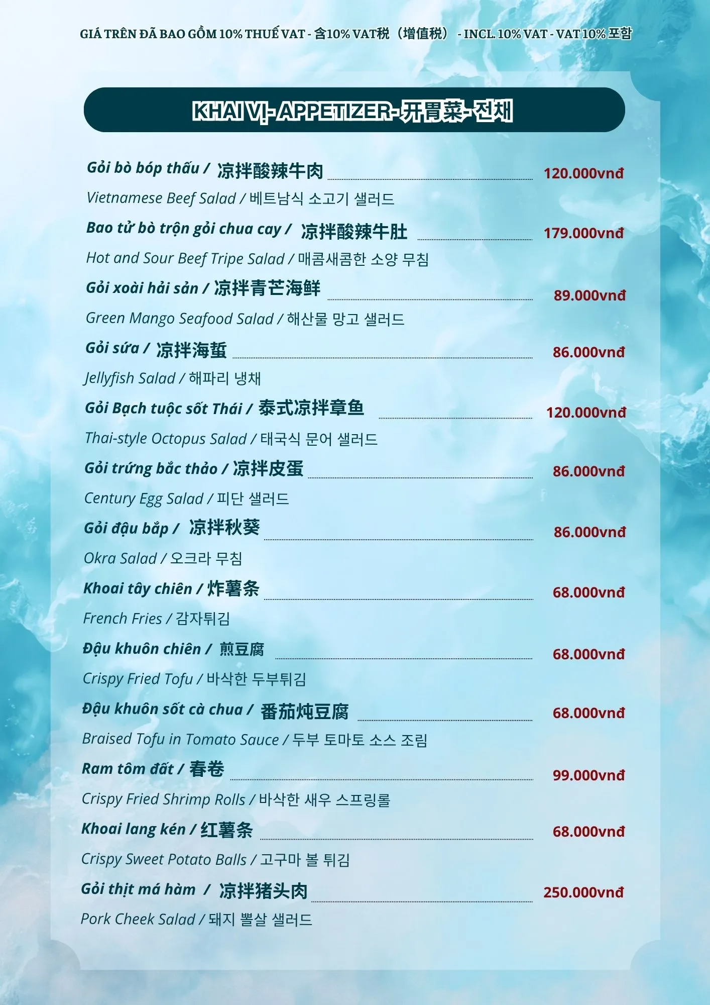 Menu Đảo Xanh - Trang 23 / 绿岛菜单 - Trang 23
