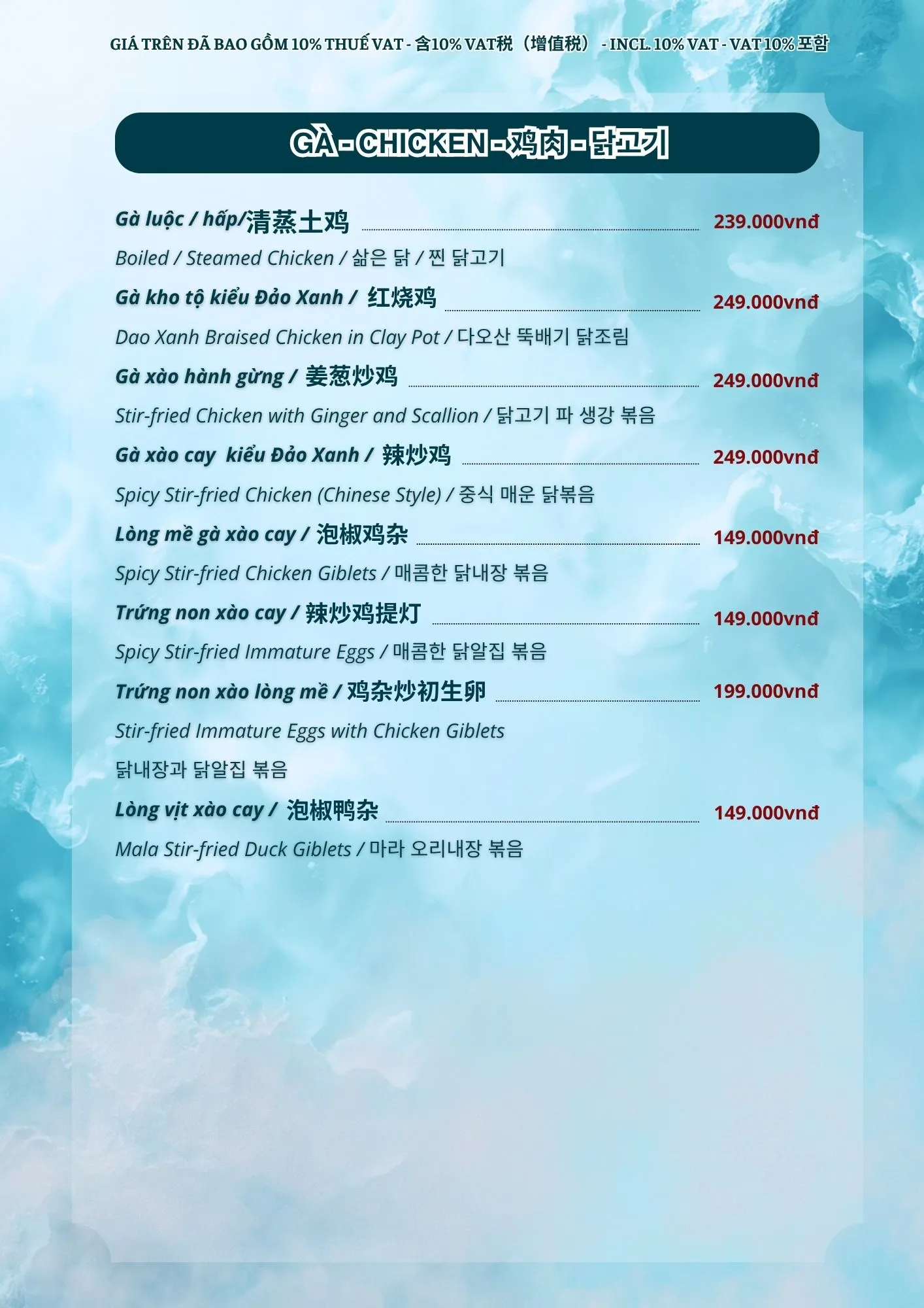 Menu Đảo Xanh - Trang 25 / 绿岛菜单 - Trang 25