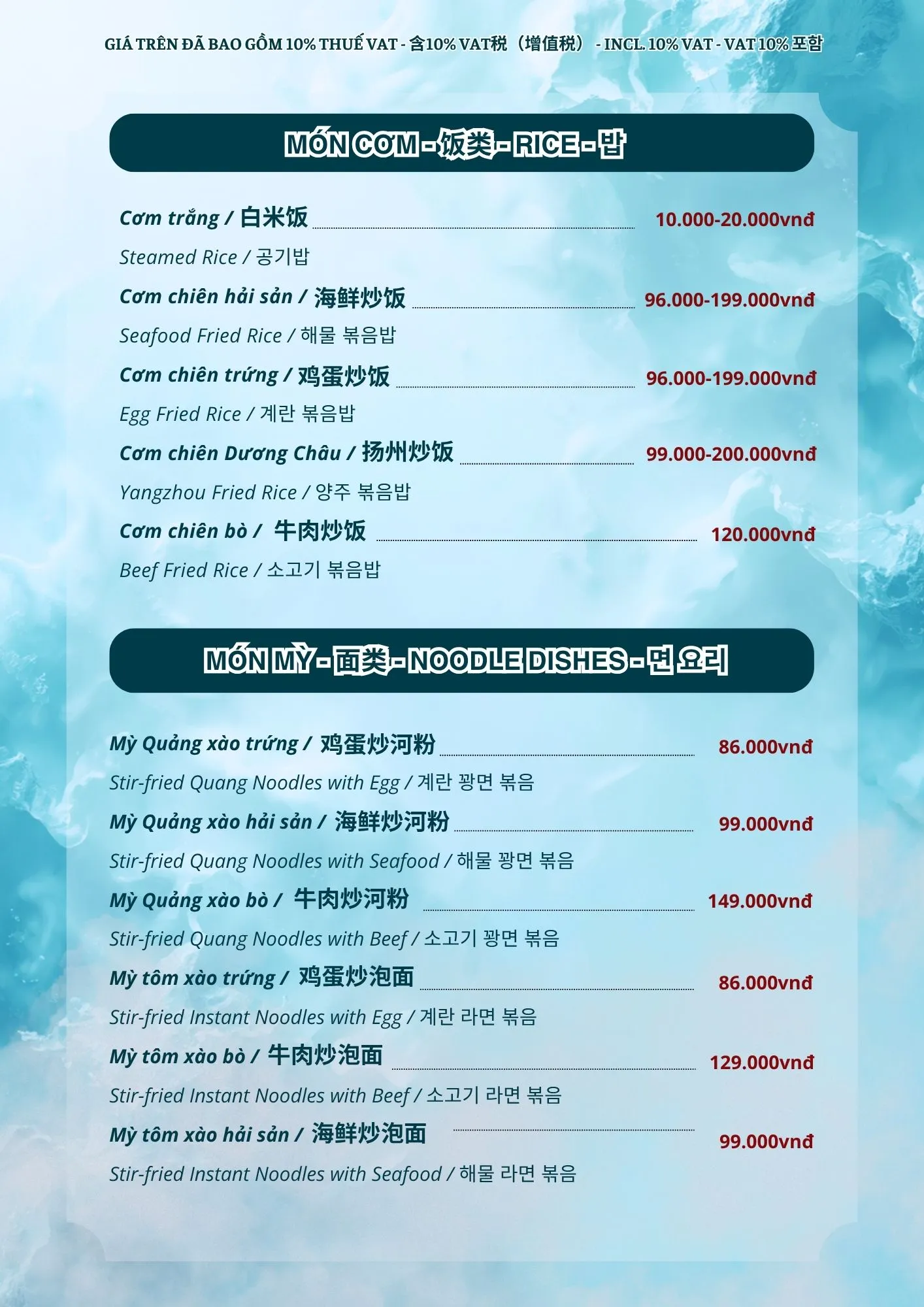 Menu Đảo Xanh - Trang 31 / 绿岛菜单 - Trang 31
