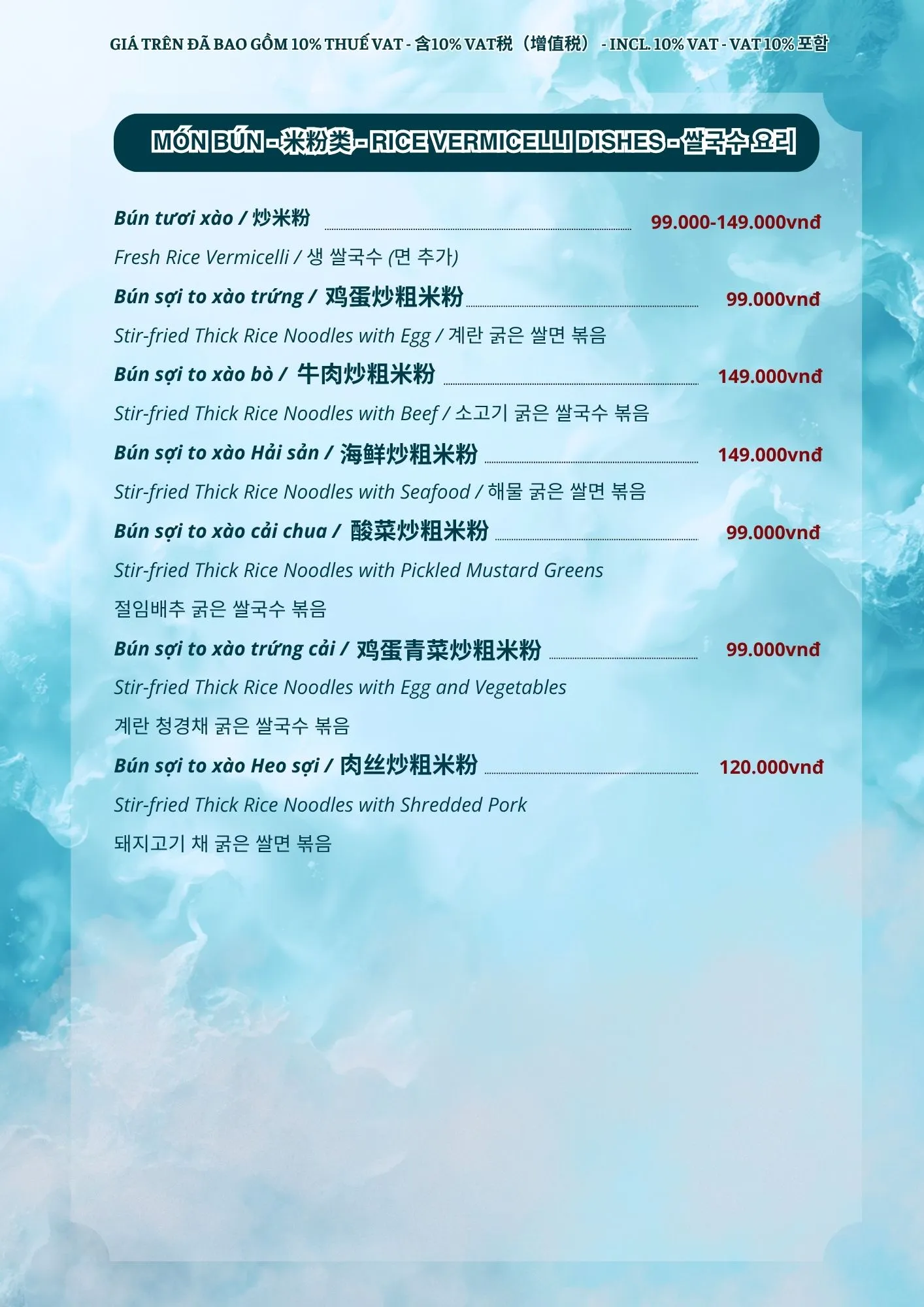 Menu Đảo Xanh - Trang 32 / 绿岛菜单 - Trang 32