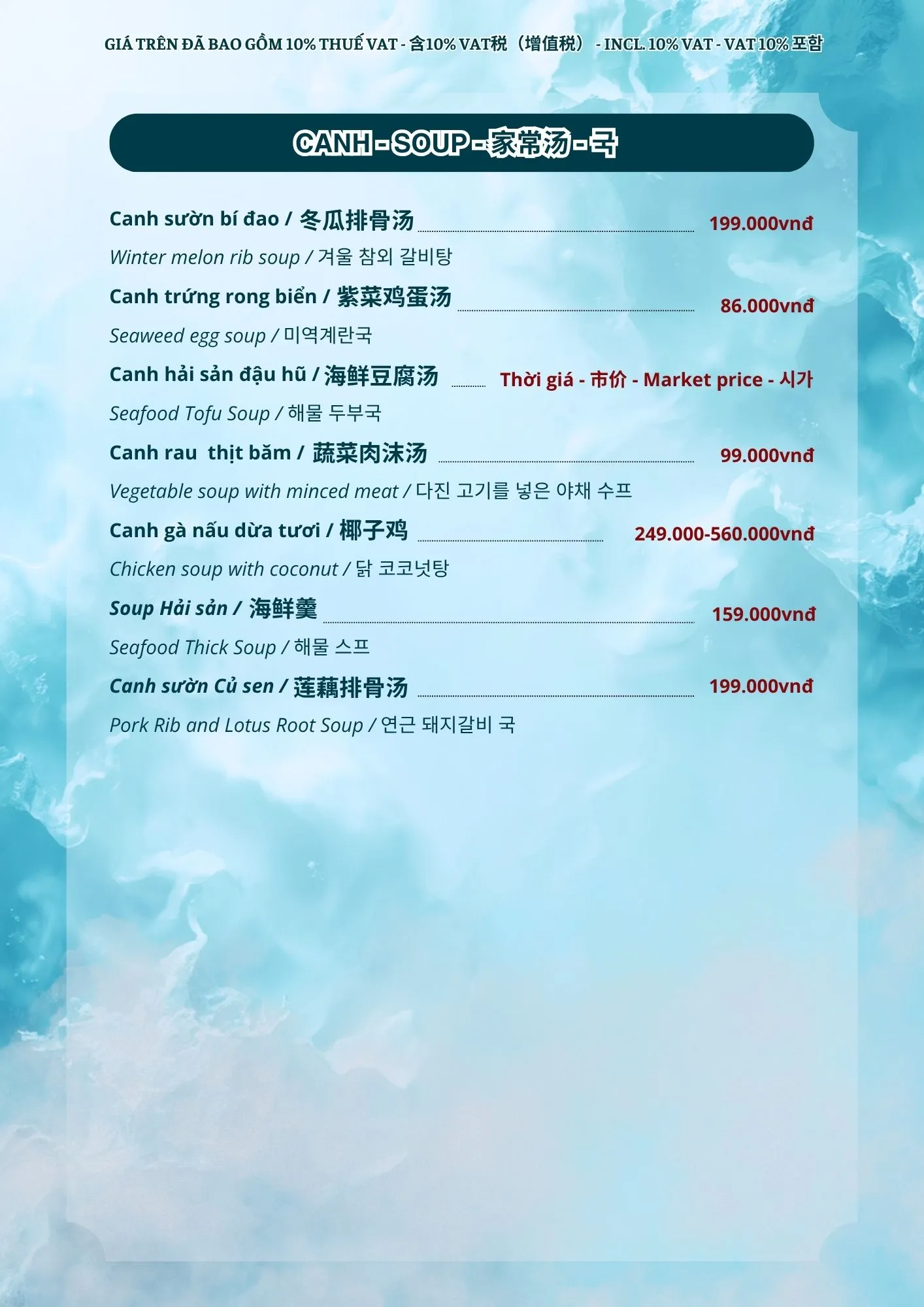 Menu Đảo Xanh - Trang 33 / 绿岛菜单 - Trang 33