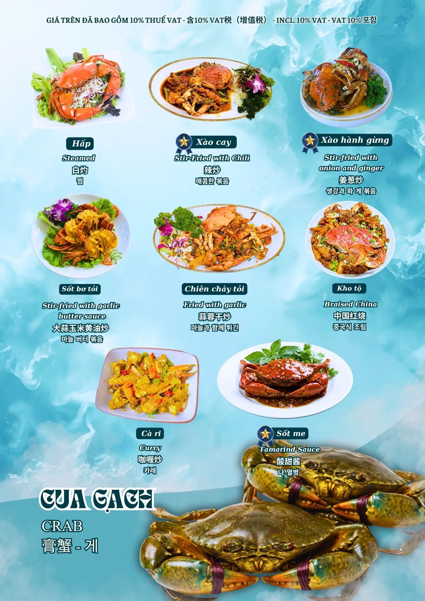 Menu Đảo Xanh - Trang 6 / 绿岛菜单 - Trang 6
